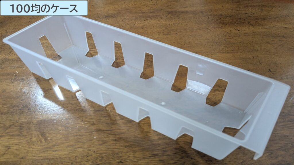 100均ケースの写真