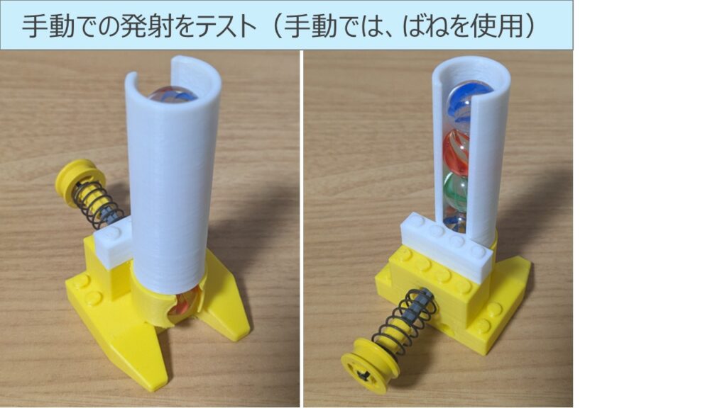 ビー玉発射テストの様子。発射速度、途中で引っかからないかをチェックします。