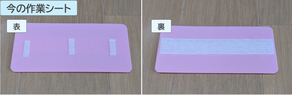 今やることシートの作り方の写真