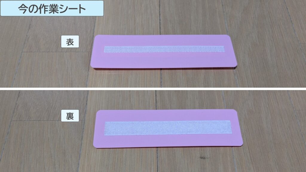 今やることシートの作り方の写真