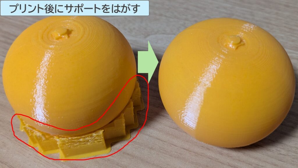 プリント後にサポートをはがす写真