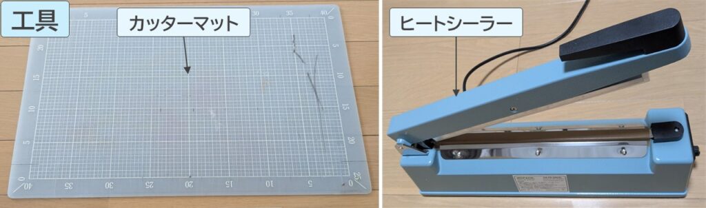 PECSブックを作る工具の写真