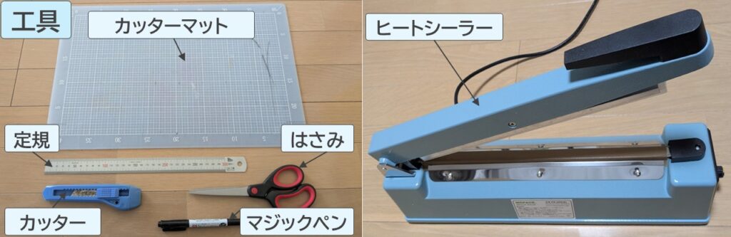 視覚支援スケジュールを作る工具の写真