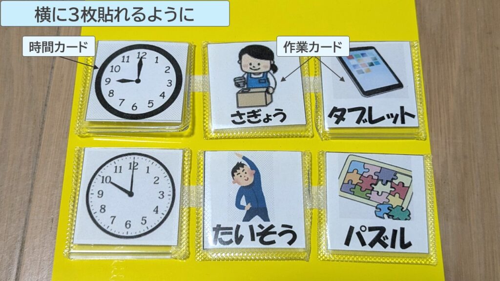 マジックテープを増やして、時間カード・作業カード2回の計3枚貼れるようにした様子
