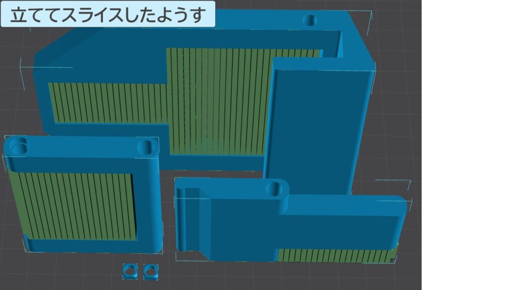 立ててスライスしたようす