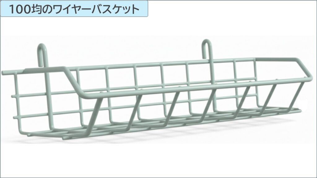 100均のワイヤーバスケット