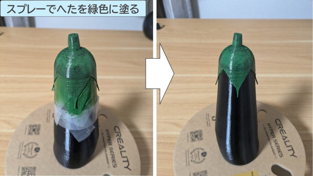 ナスへたを緑色のスプレーで塗装する写真