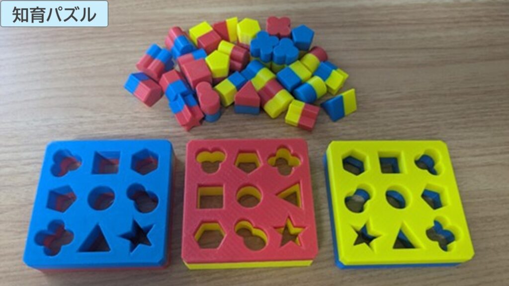 3Dプリンターで作る知育パズルの写真