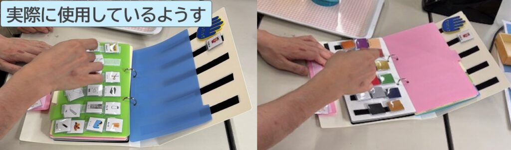 新しいPECSブックを実際に使用しているようすの写真
