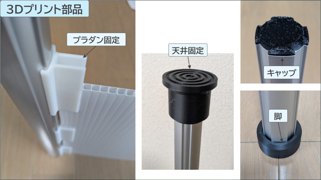 3Dプリント部品の写真