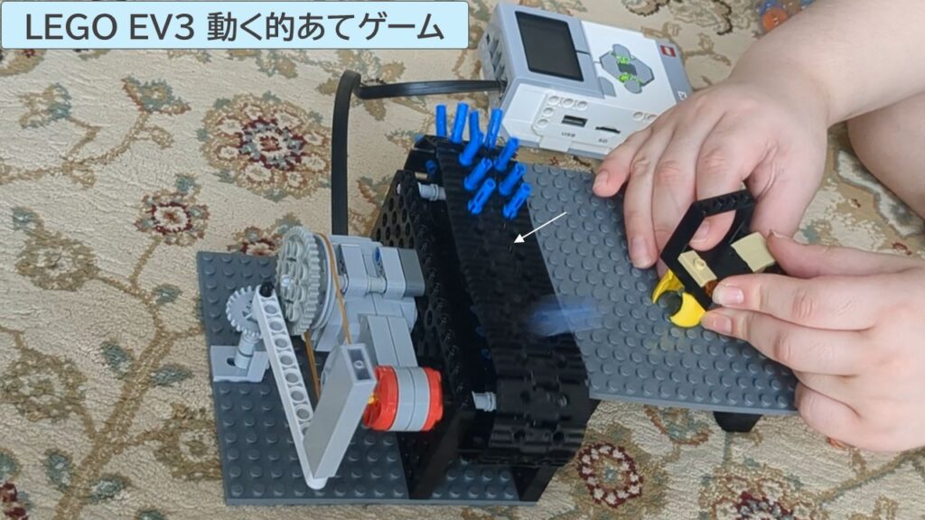 LEGO EV3 動く的あてゲームの写真