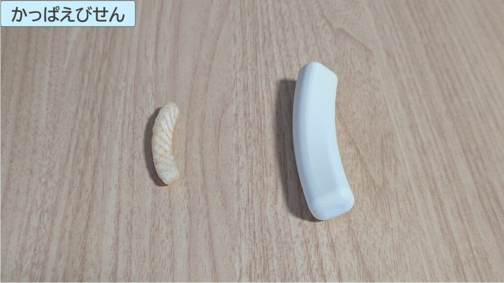 かっぱえびせんの本物と大型サンプルの比較