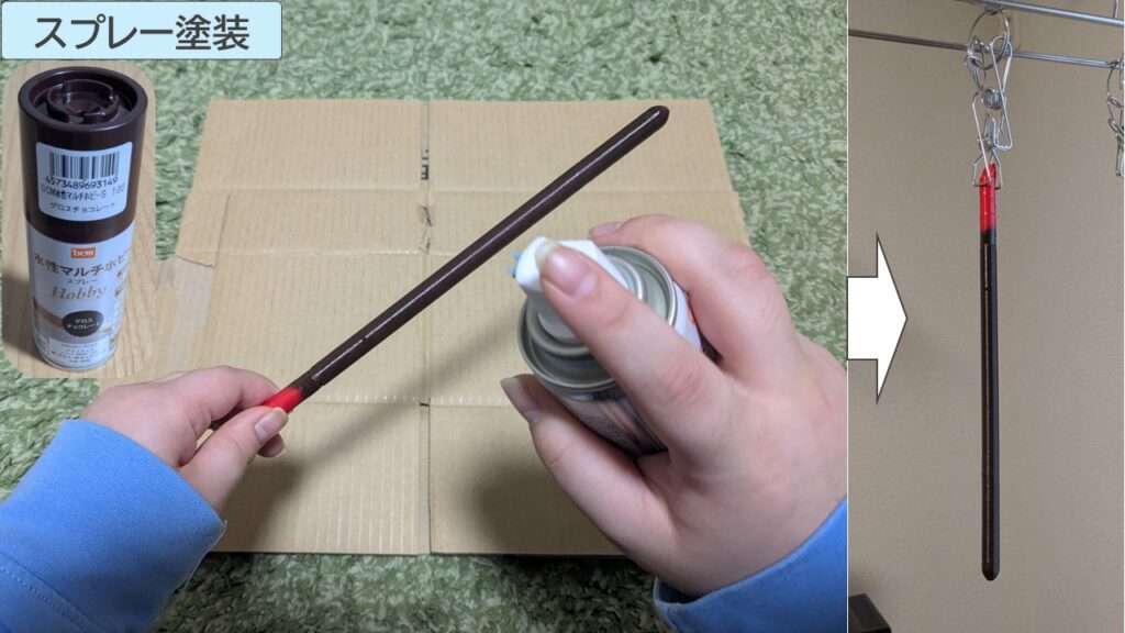 ポッキーサンプルをスプレー塗装している様子