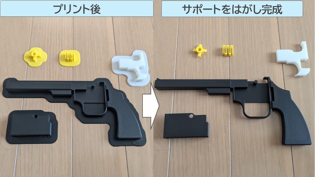3d輪ゴム銃のサポートをはがず写真