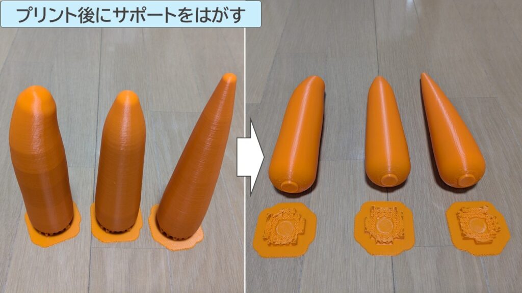 自作のじんじんサンプル、プリント後にサポートをはがす写真