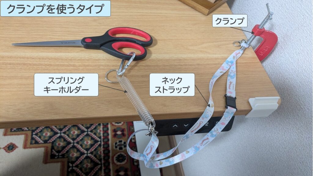 クランプを使うタイプの写真