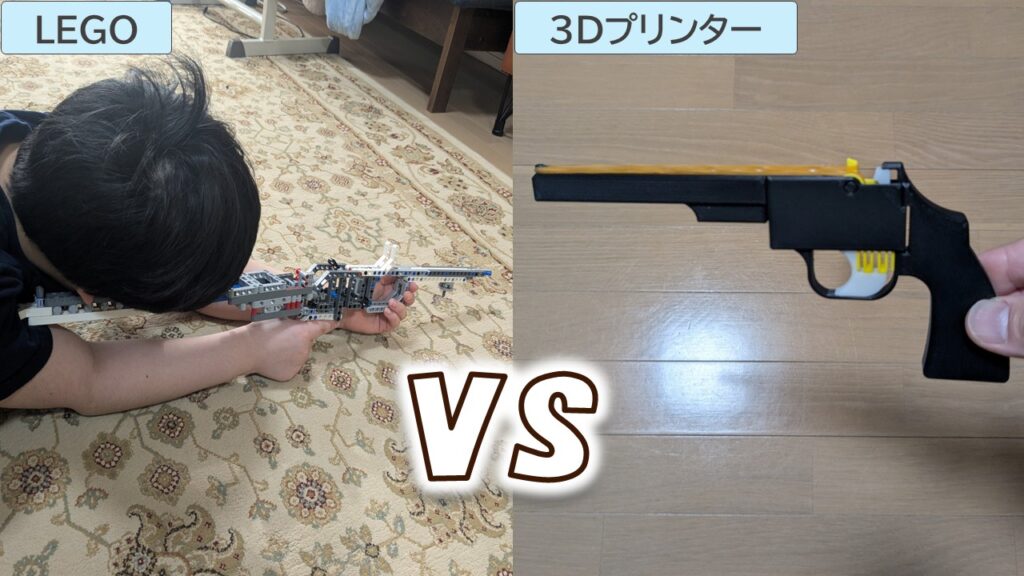 親子で別々の方法で輪ゴム銃を作る写真