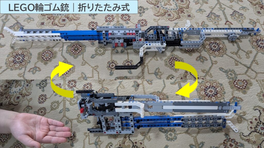 LEGO輪ゴム銃|折りたたみ式の写真