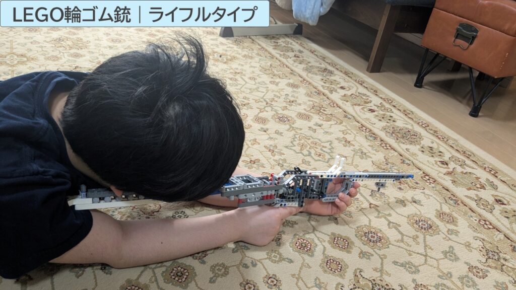 LEGO輪ゴム銃|ライフルタイプの写真