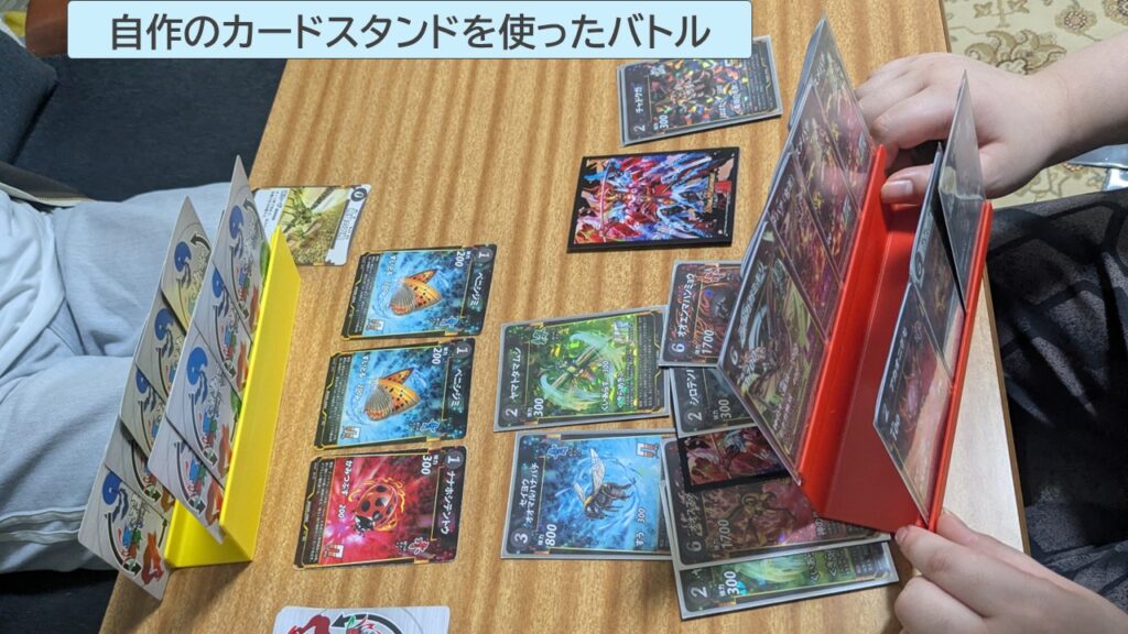 自作のカードスタンドでバトルする様子