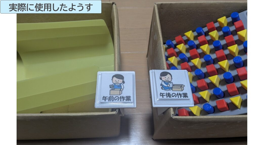 ダンボールラベルを実際に使用した様子