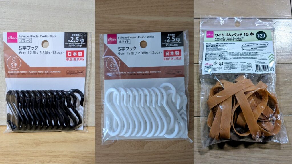 コンテナ落下防止DIYの材料（100均）