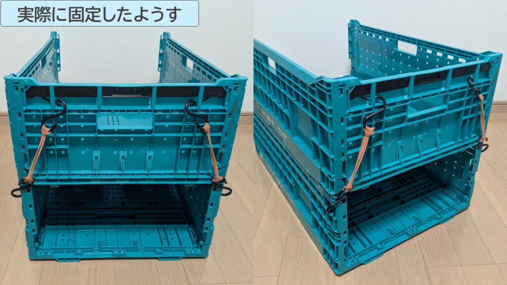 実際に固定した写真