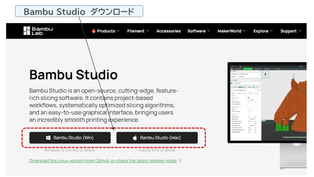 スライサーのダウンロード画面
