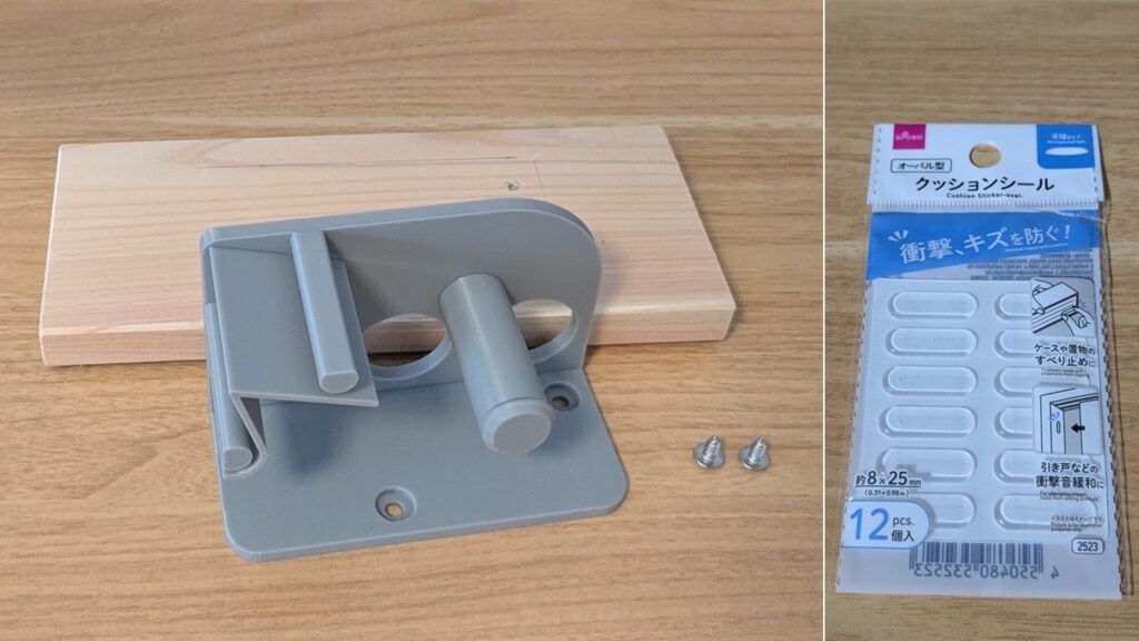 ラベル剥がし治具の組み立て方　Step1：材料の確認