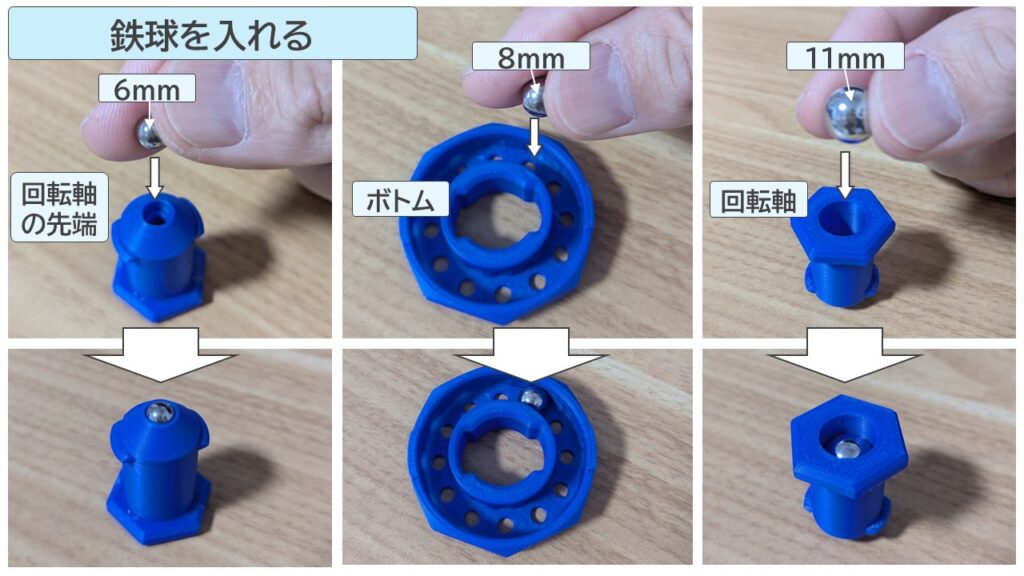 鉄球を入れるようす
