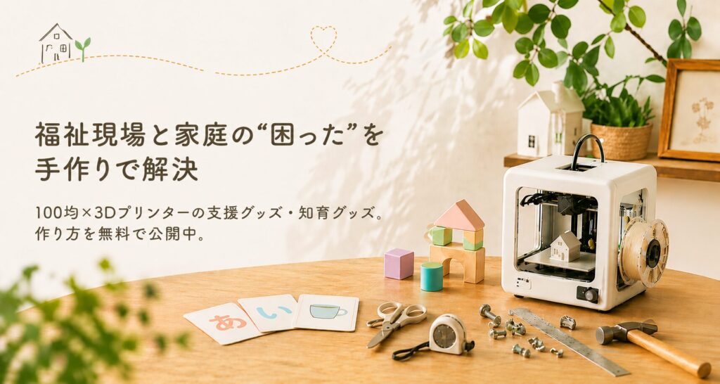作ってツナガル工房のメインビジュアル
