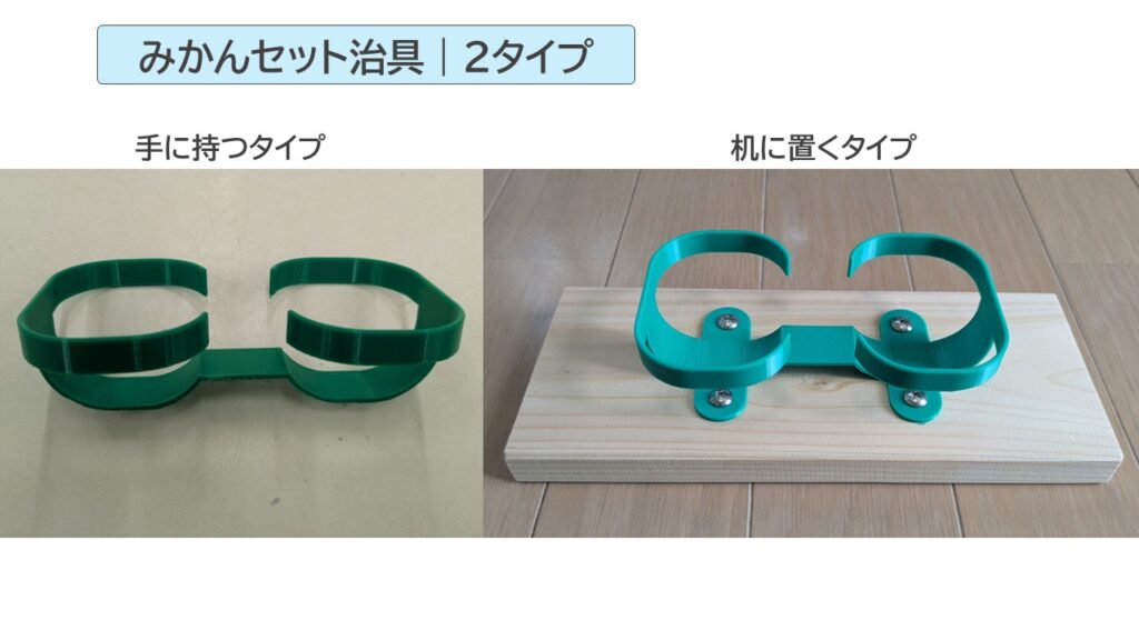 ホルダー２タイプの写真