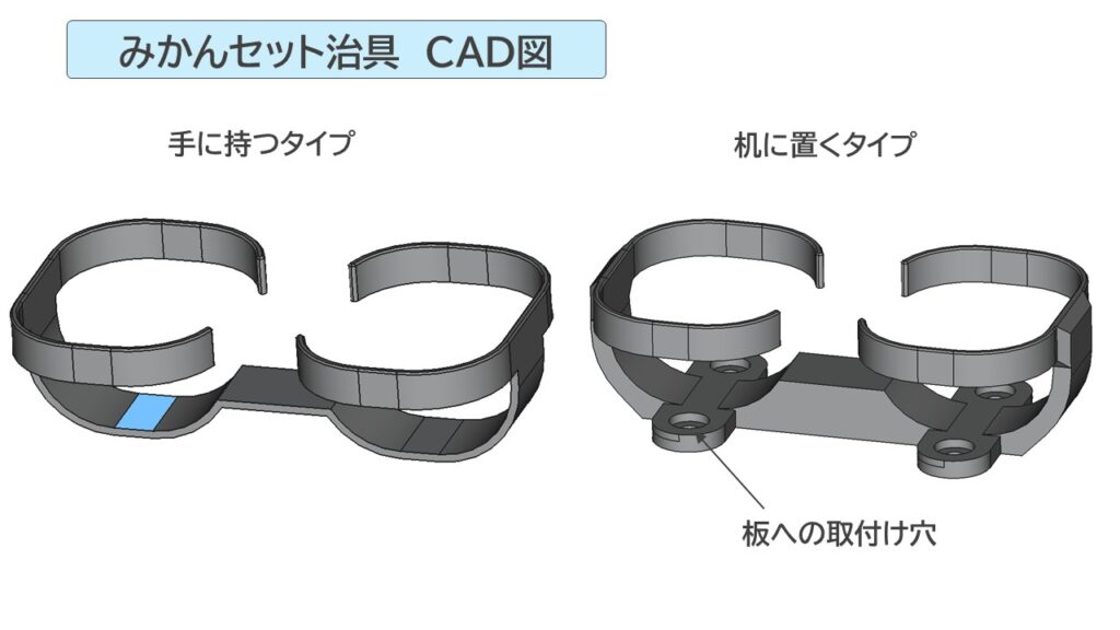 ホルダーのCAD図