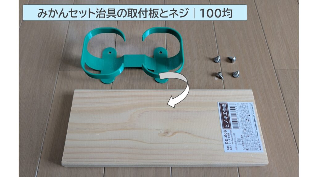 ホルダーの材料写真