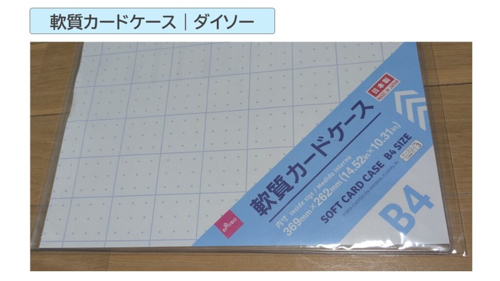 軟質カードケースの写真