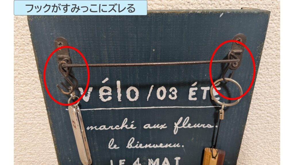 フックがずれた写真