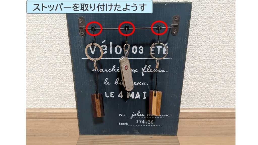 フックストッパーを取り付けた様子