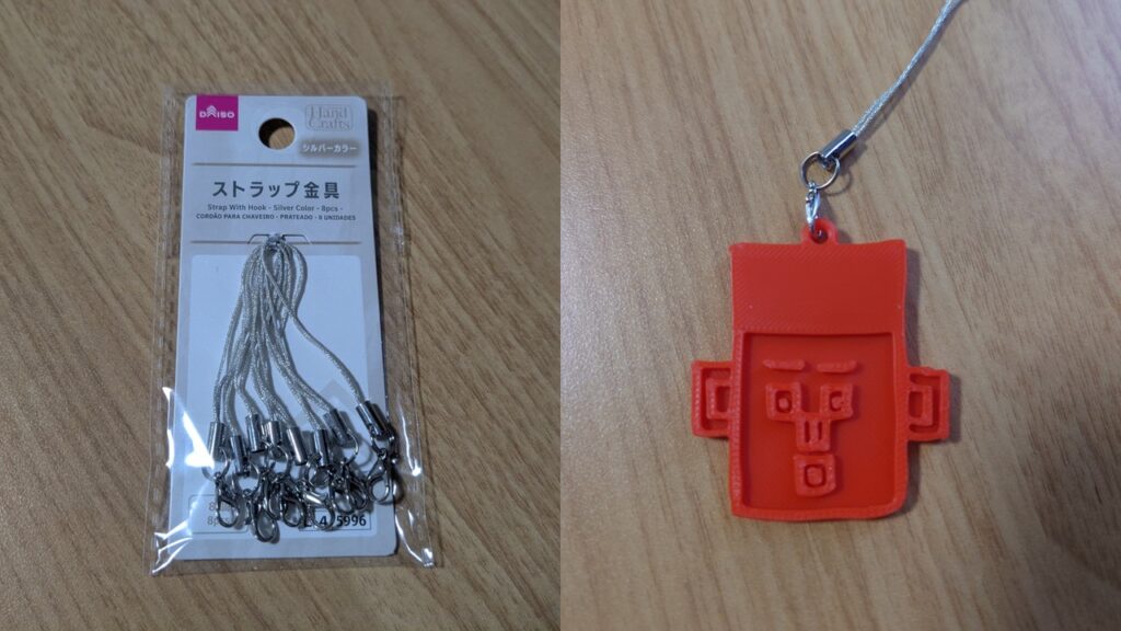 キーホルダーの完成写真