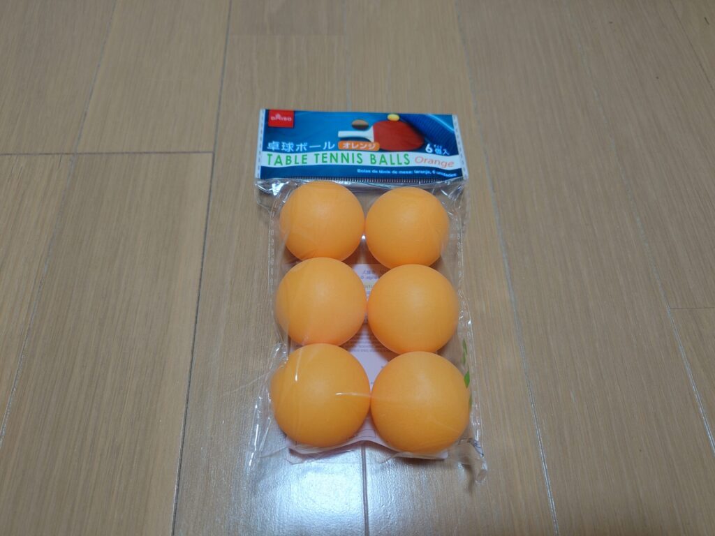 ダイソーで購入した、卓球ボール（6個入り110円）の写真