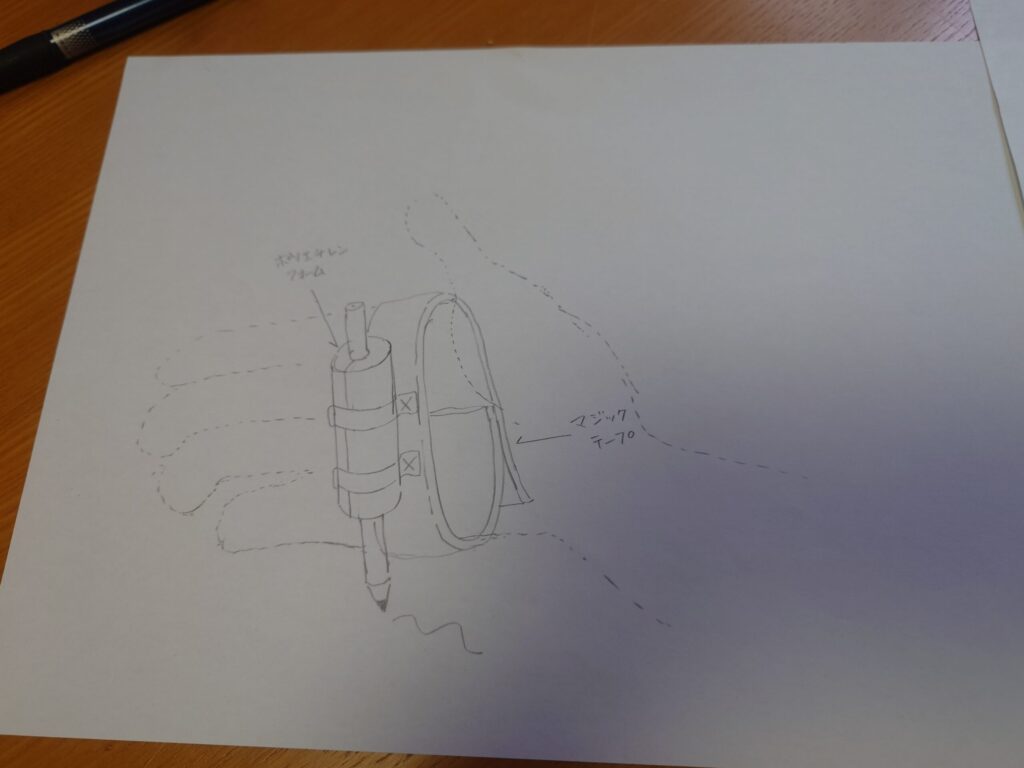 職員さんから提供された、ペンを持つための補助具のイメージ図。