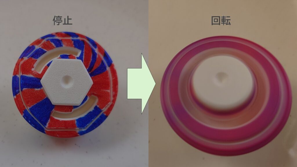 青と赤に塗ったコマの、止まっているときと回しているときを並べた比較写真