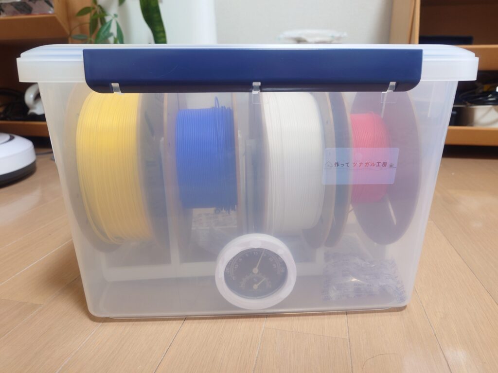 フィラメントの供給と保管ができるBOXの全体写真