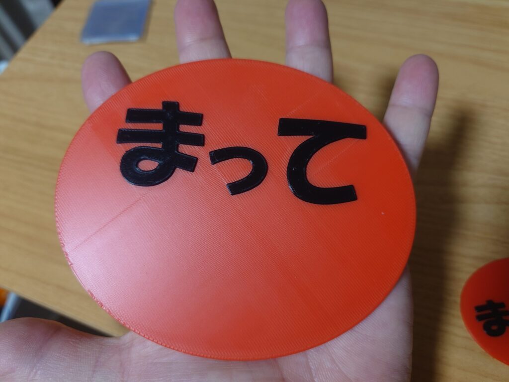 大きいサイズの「まってカード」120x100mm