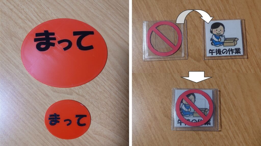 大小のまってカードと中止カードを並べた写真。中止カードは100均の両面粘着ピンが貼ってあり、作業カードに貼ることで中止を伝える。