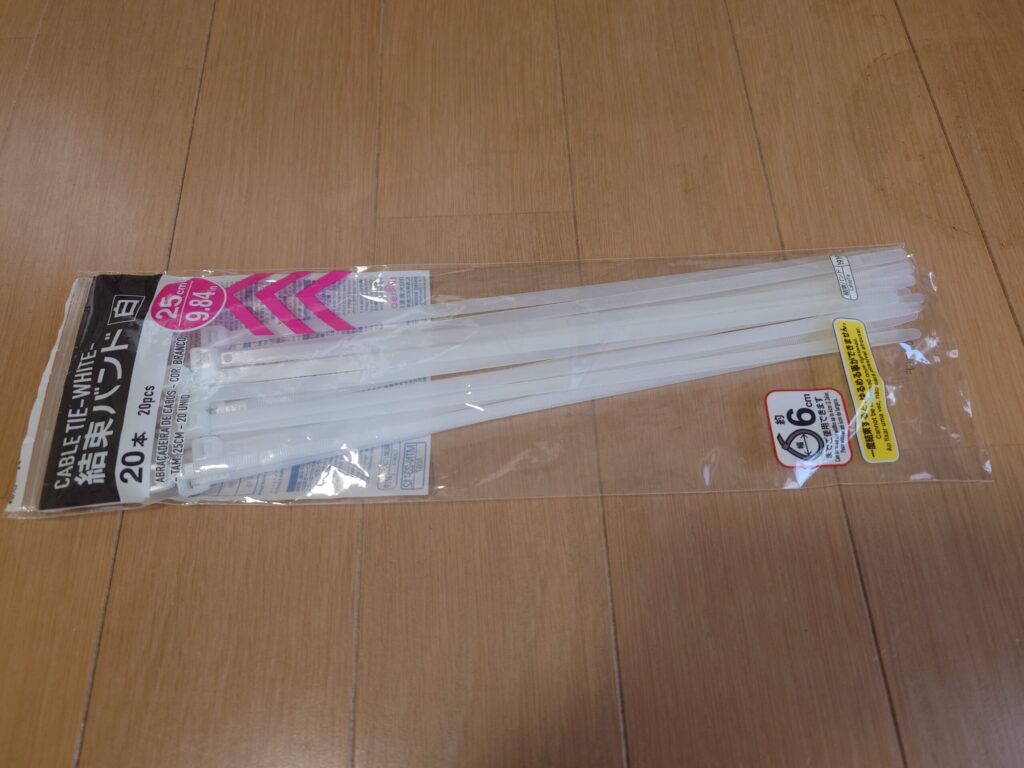ダイソーで購入した白い結束バンド。長さ25cm、20本入りのパッケージ。